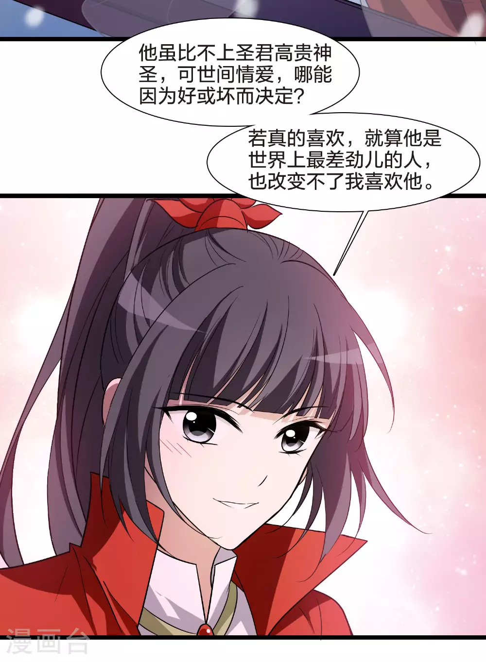 第556话 虎狼之盟5 第7页