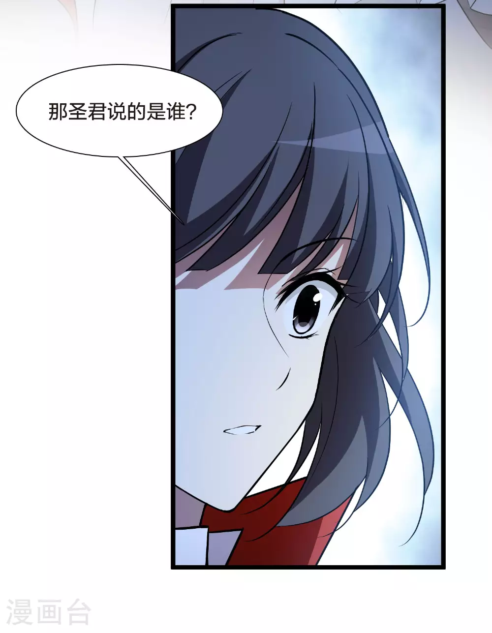 第556话 虎狼之盟5 第11页