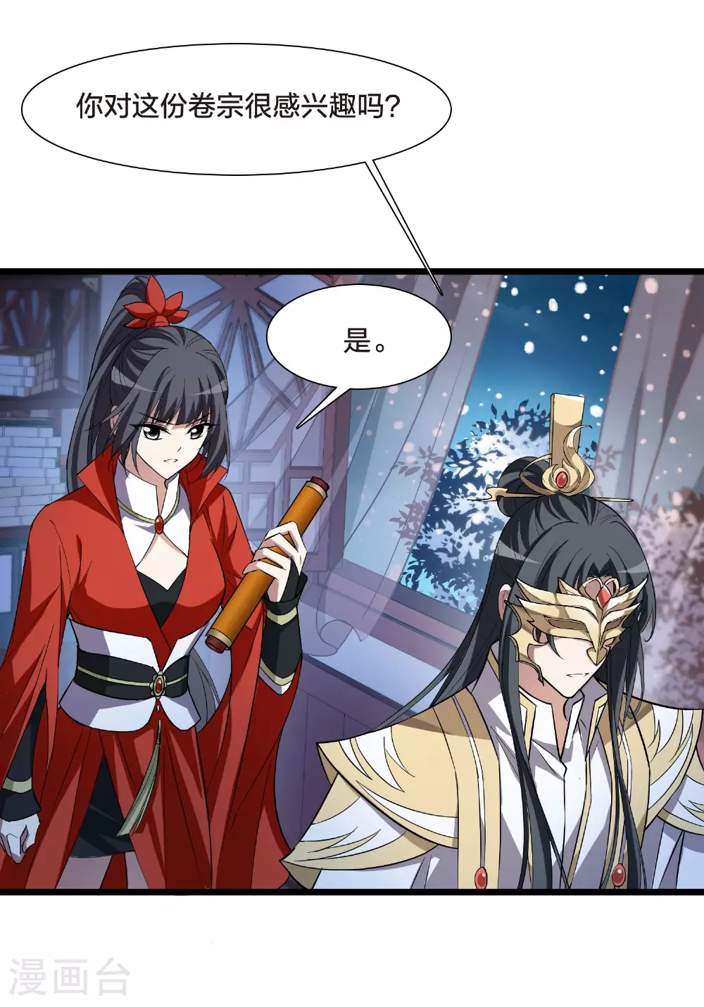 第556话 虎狼之盟5 第12页