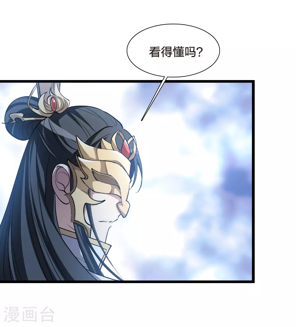 第556话 虎狼之盟5 第13页
