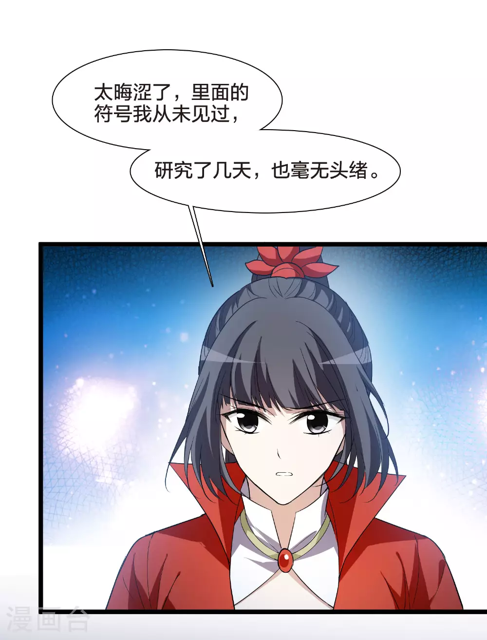 第556话 虎狼之盟5 第14页