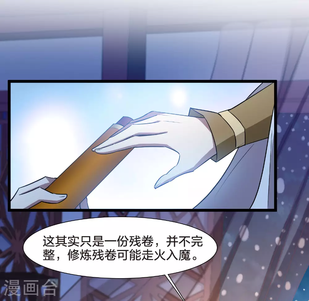 第556话 虎狼之盟5 第15页