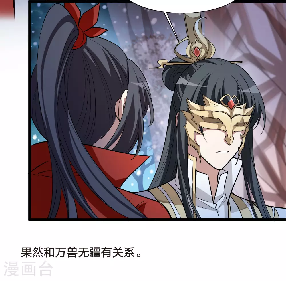 第556话 虎狼之盟5 第17页