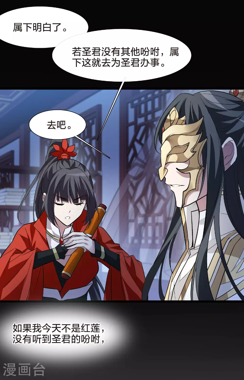 第556话 虎狼之盟5 第22页