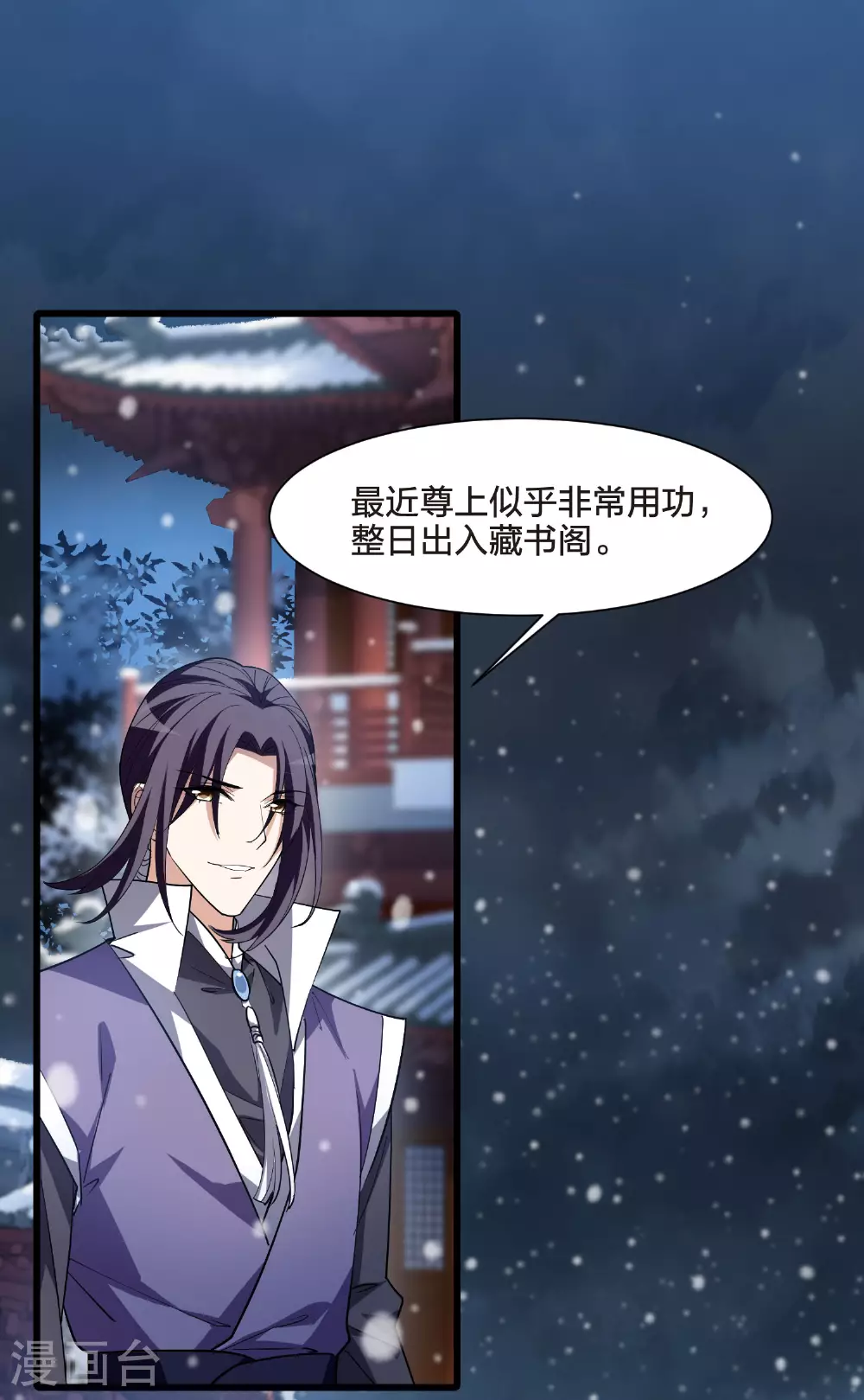 第556话 虎狼之盟5 第28页