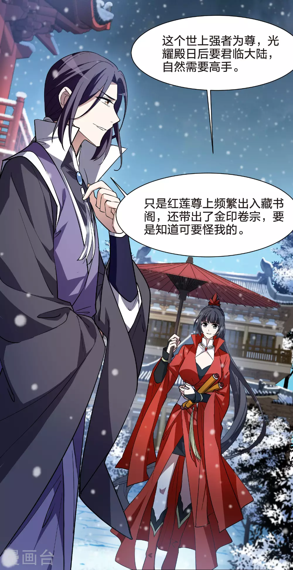 第556话 虎狼之盟5 第29页
