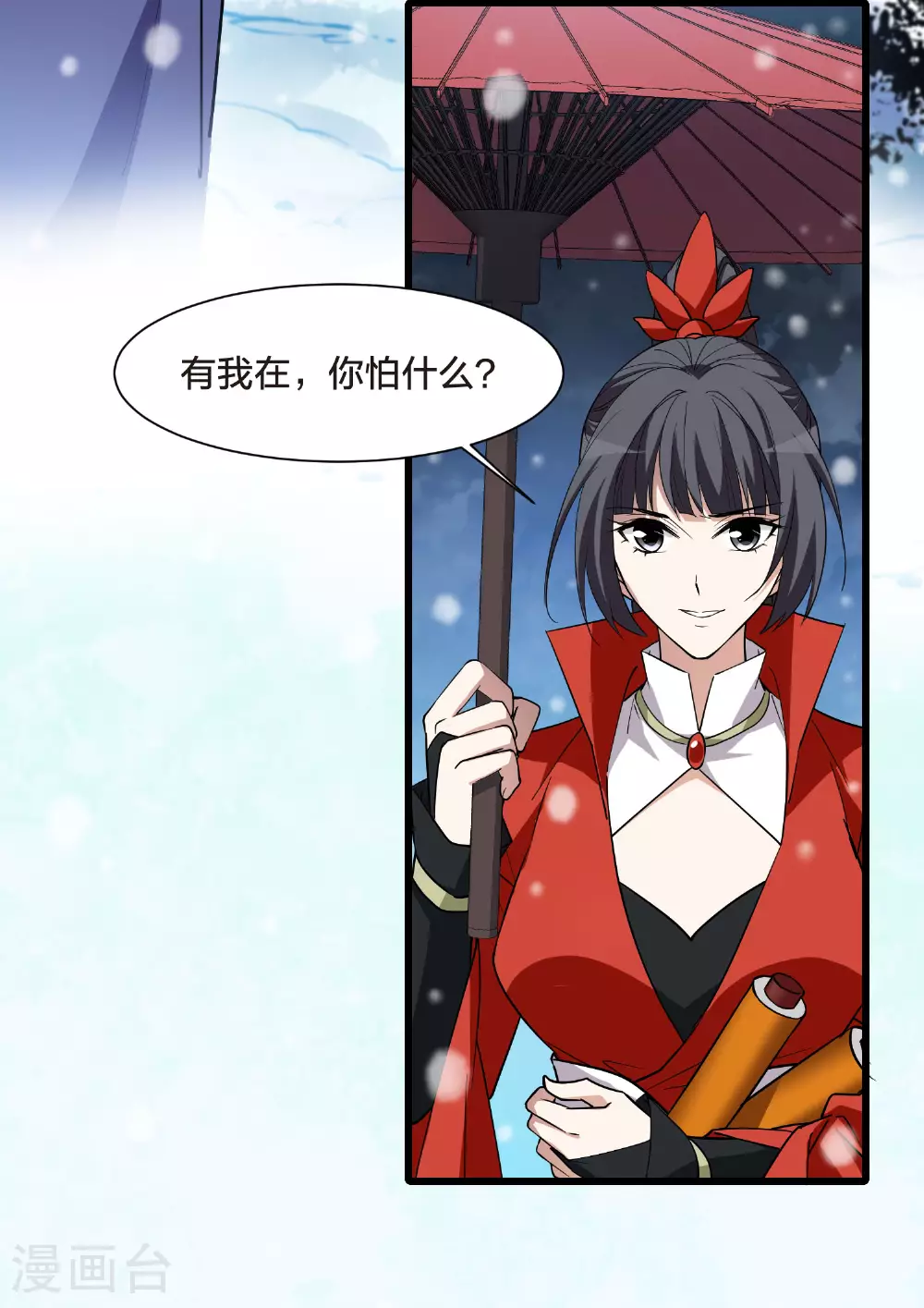 第556话 虎狼之盟5 第30页