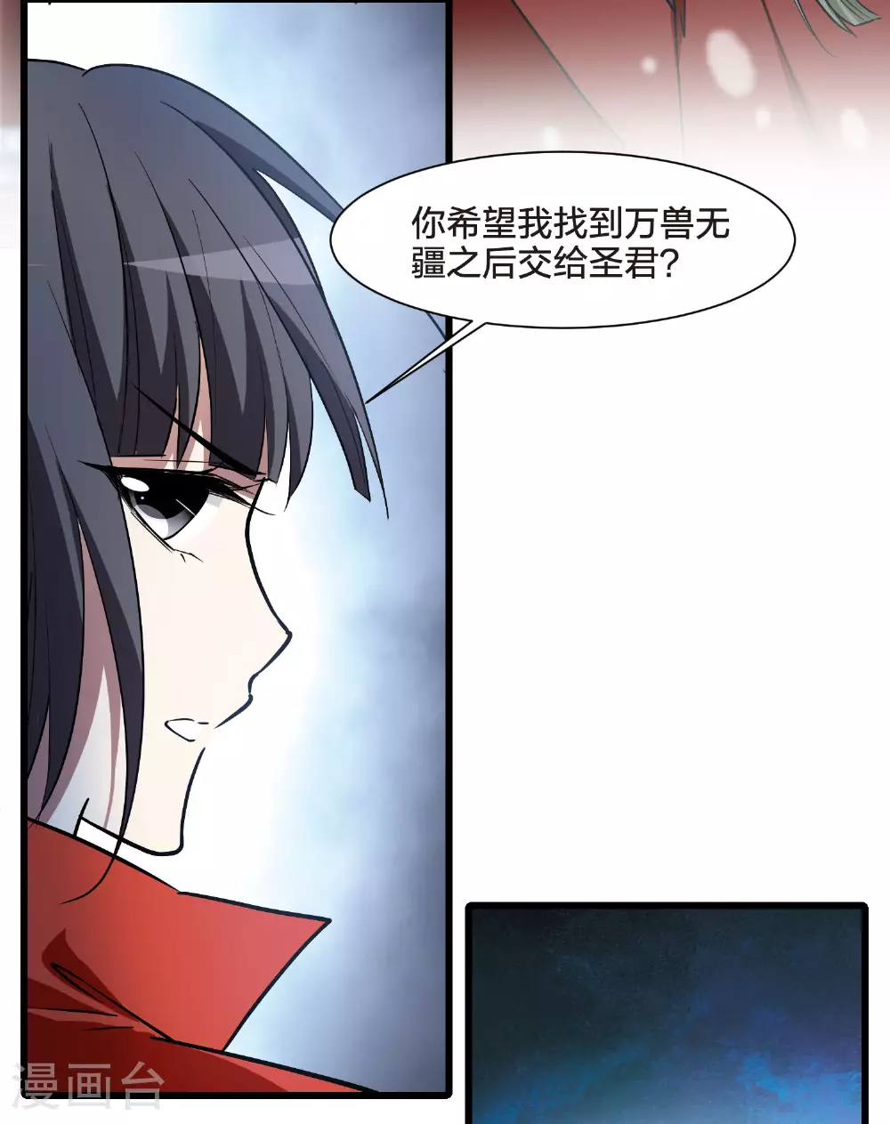 第556话 虎狼之盟5 第37页