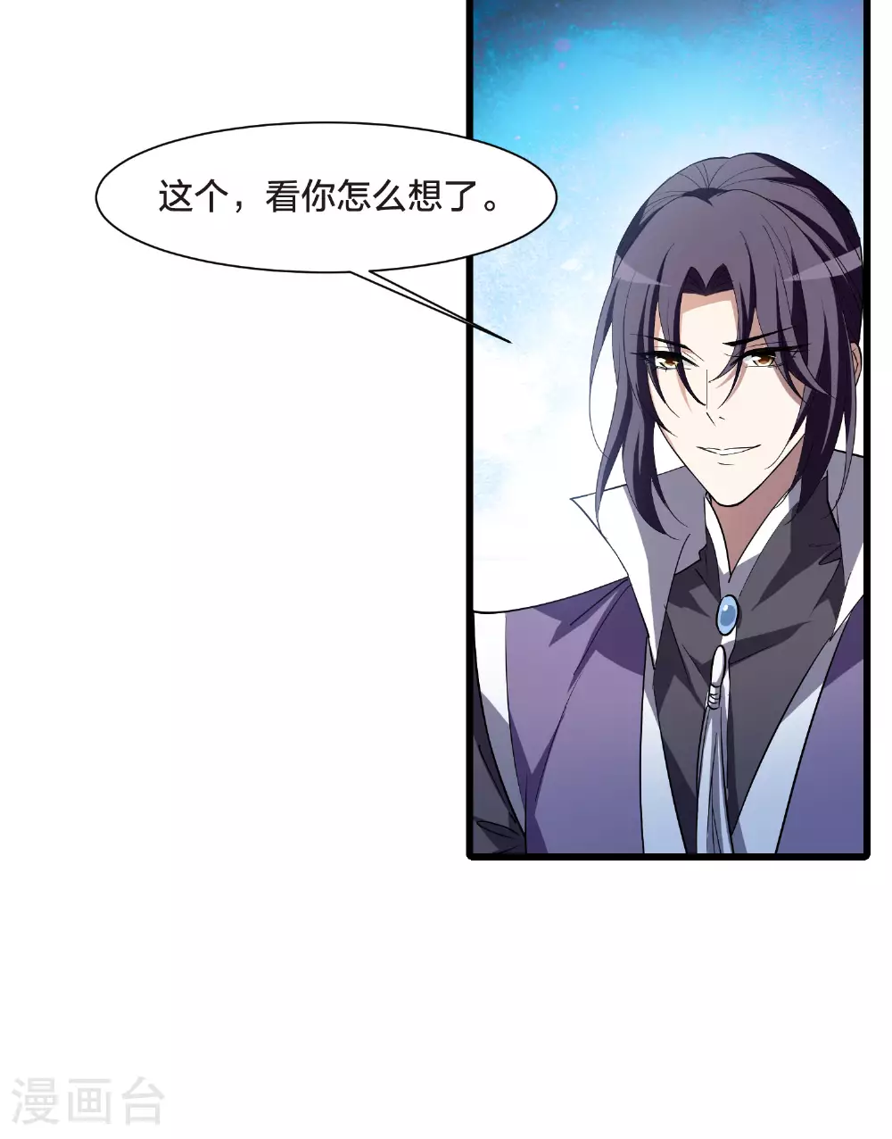 第556话 虎狼之盟5 第38页
