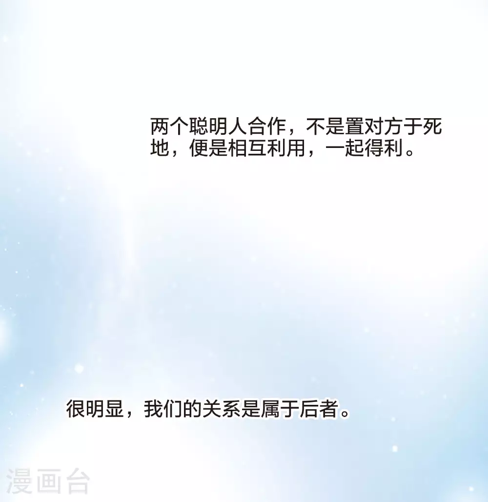 第556话 虎狼之盟5 第43页