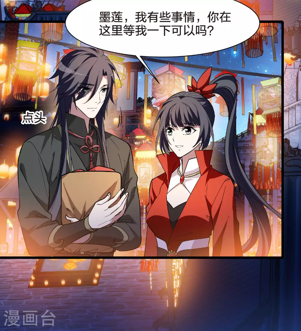 第557话 虎狼之盟6 第6页