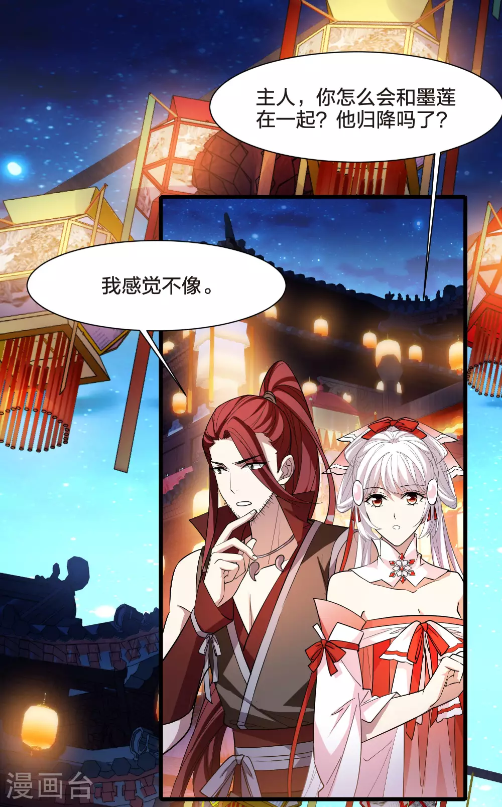 第557话 虎狼之盟6 第8页