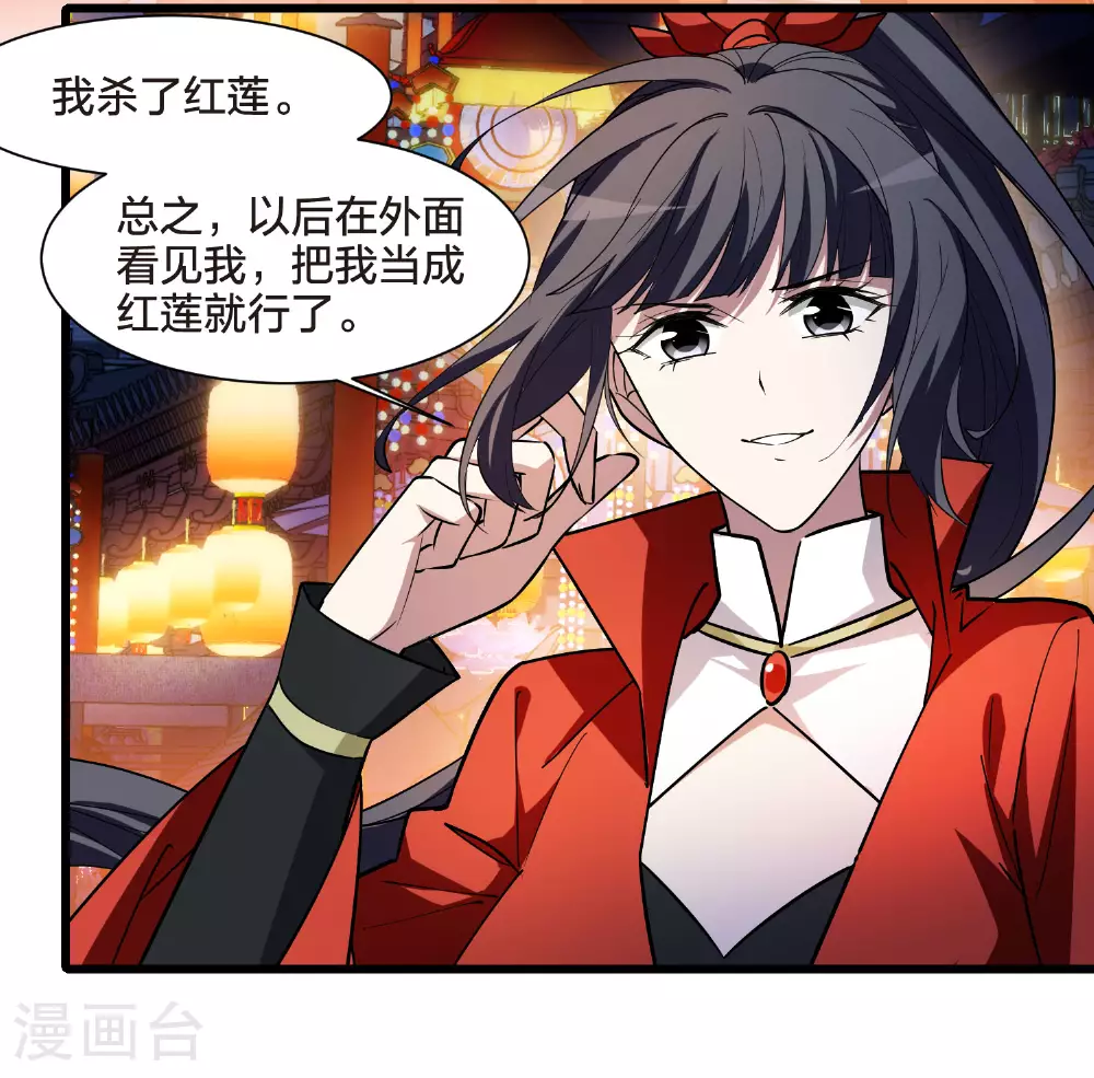 第557话 虎狼之盟6 第10页