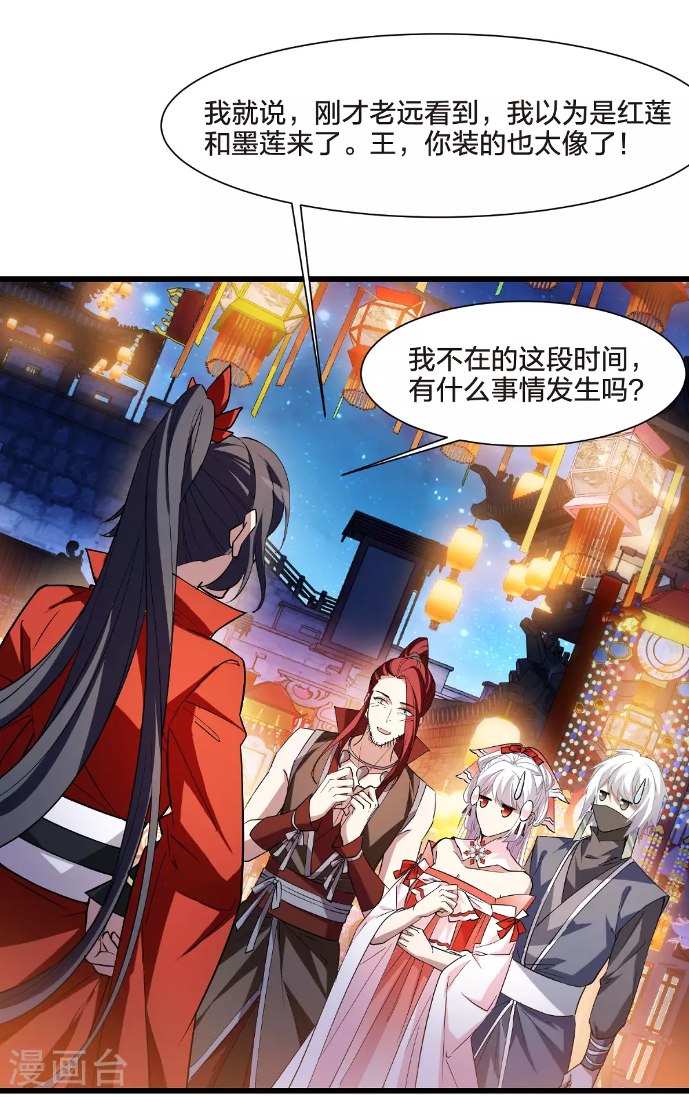 第557话 虎狼之盟6 第11页