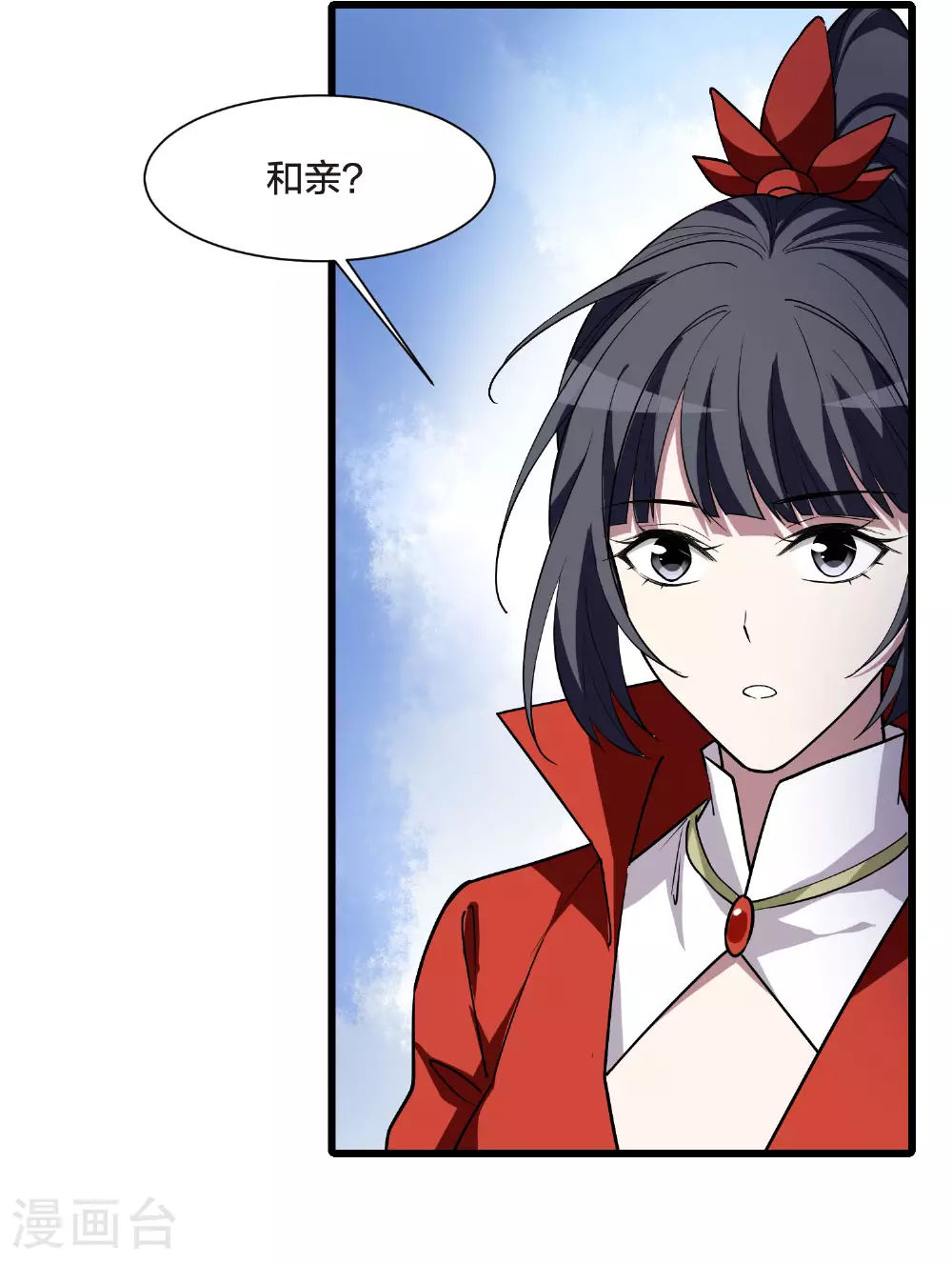 第557话 虎狼之盟6 第13页