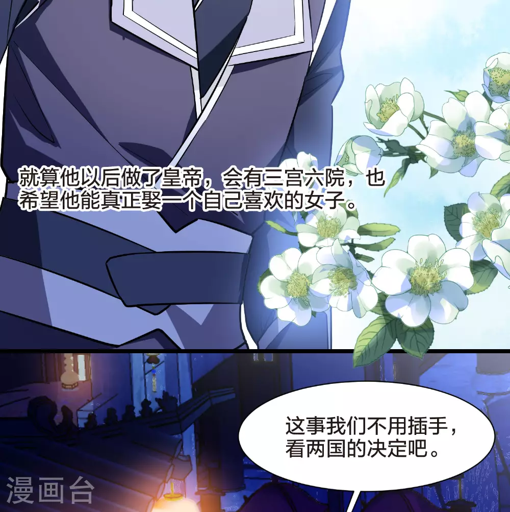 第557话 虎狼之盟6 第20页