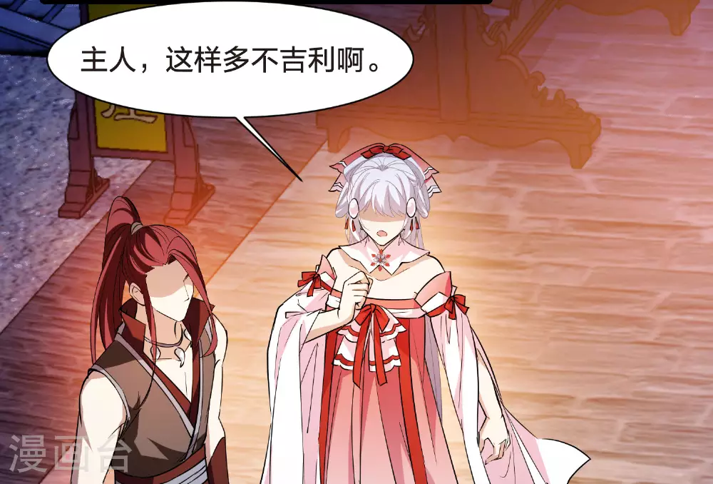 第557话 虎狼之盟6 第22页