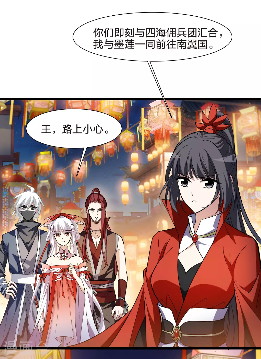 第557话 虎狼之盟6 第28页