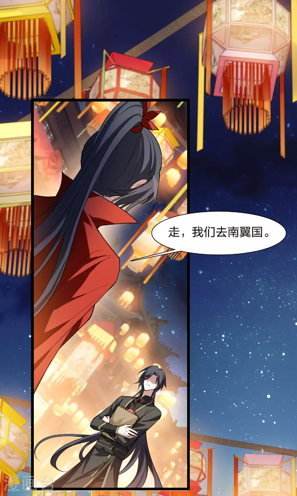 第557话 虎狼之盟6 第29页