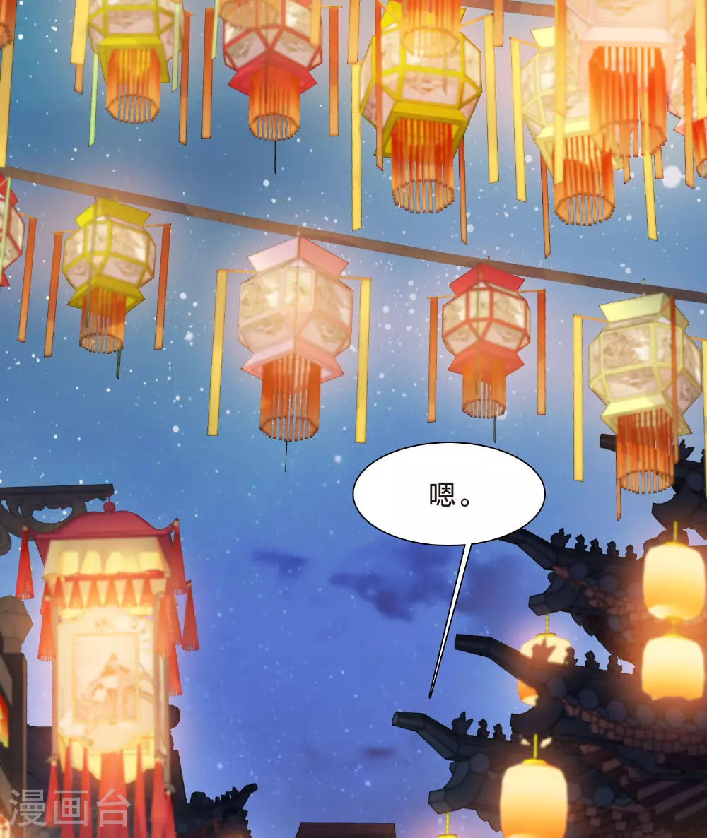 第557话 虎狼之盟6 第30页