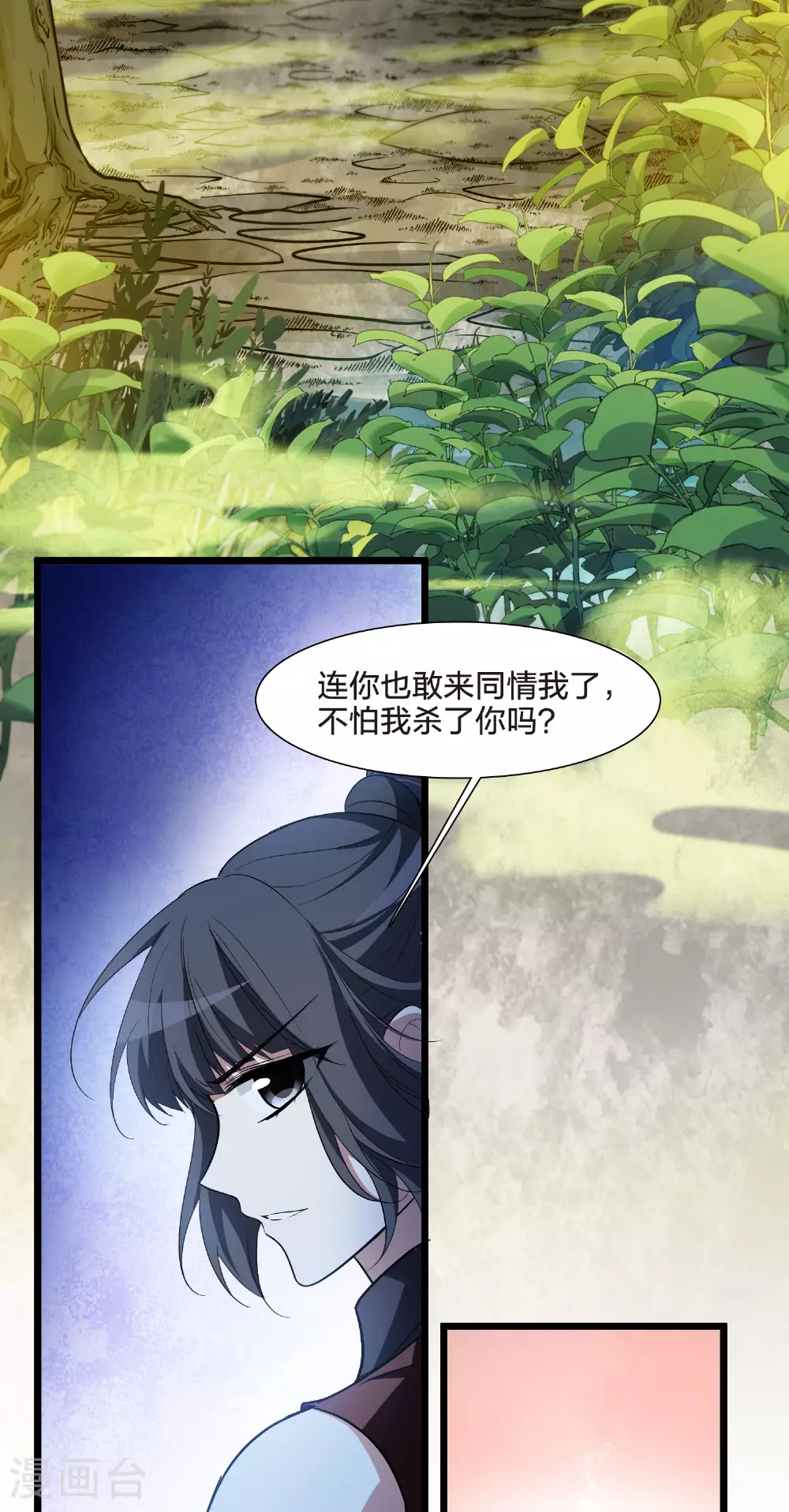 第557话 虎狼之盟6 第34页