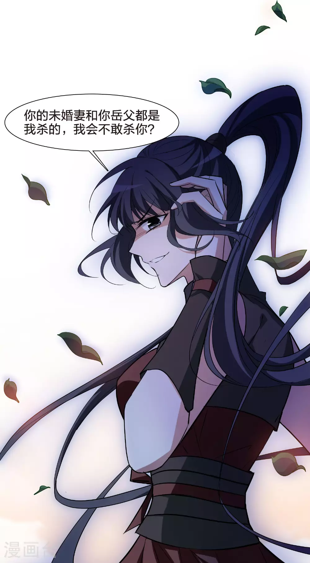第557话 虎狼之盟6 第36页