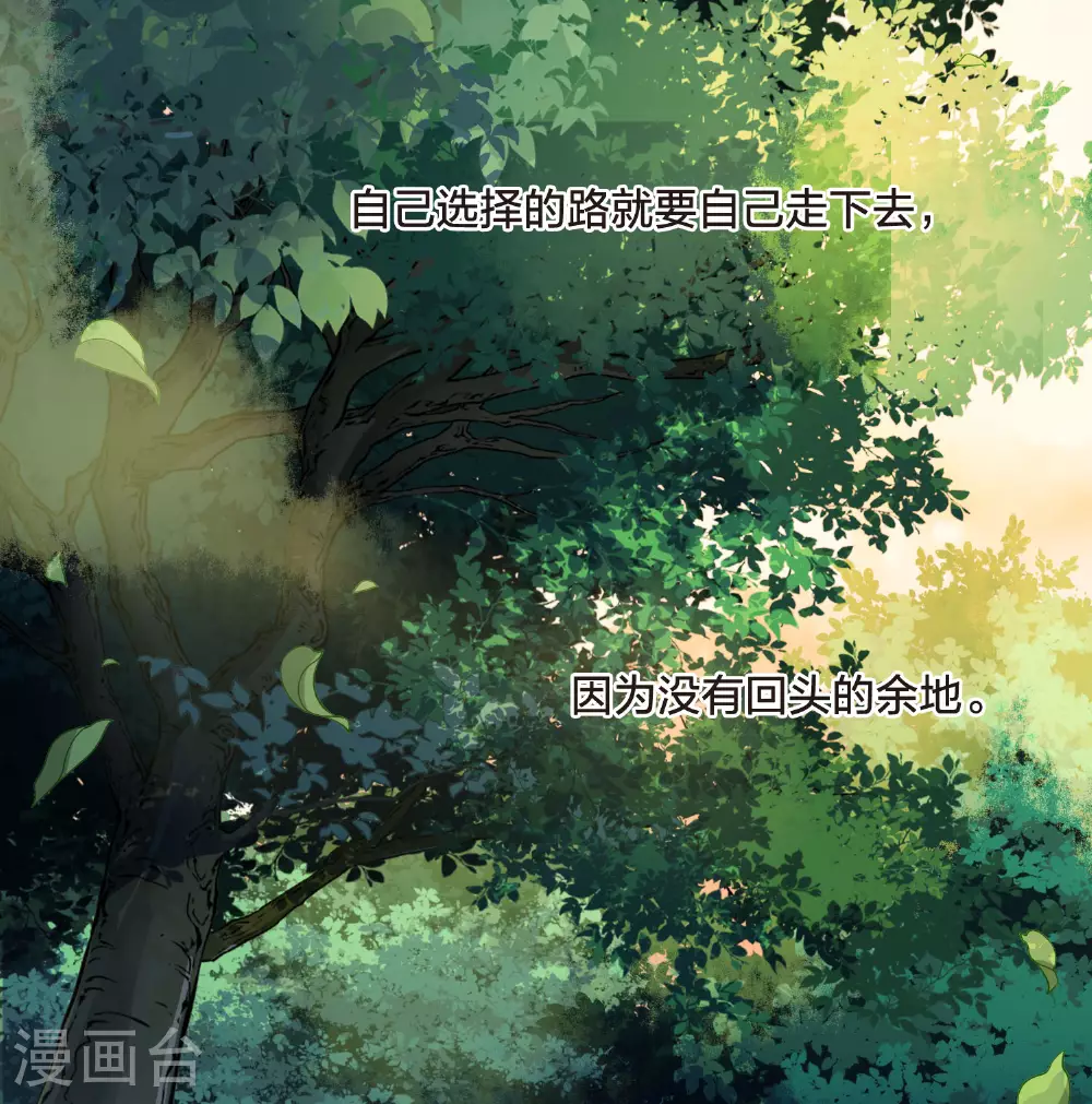 第557话 虎狼之盟6 第40页