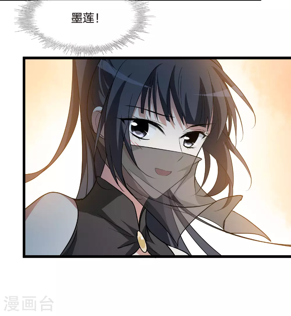 第557话 虎狼之盟6 第46页