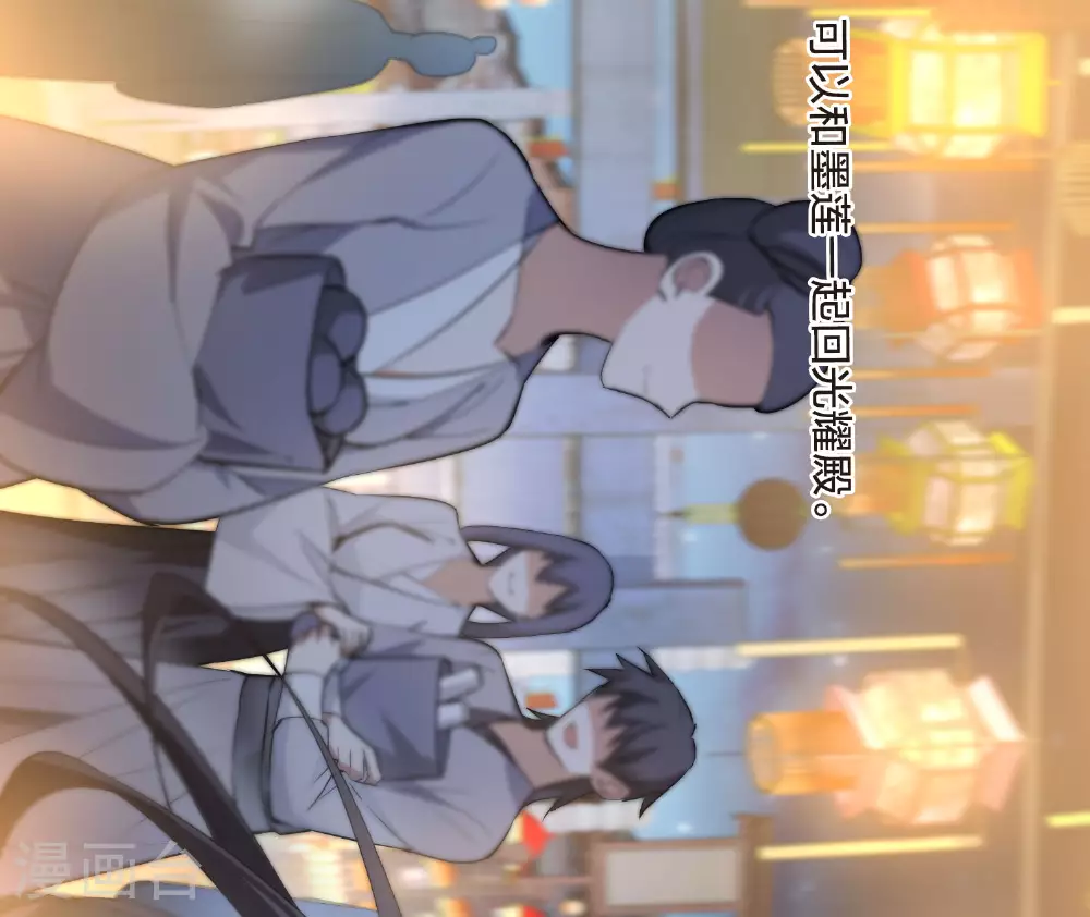 第558话 浊世逍遥1 第5页
