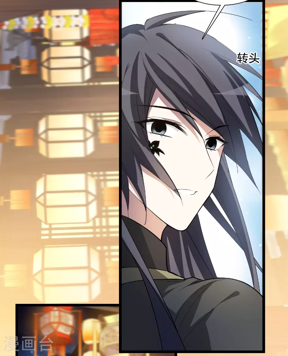 第558话 浊世逍遥1 第7页