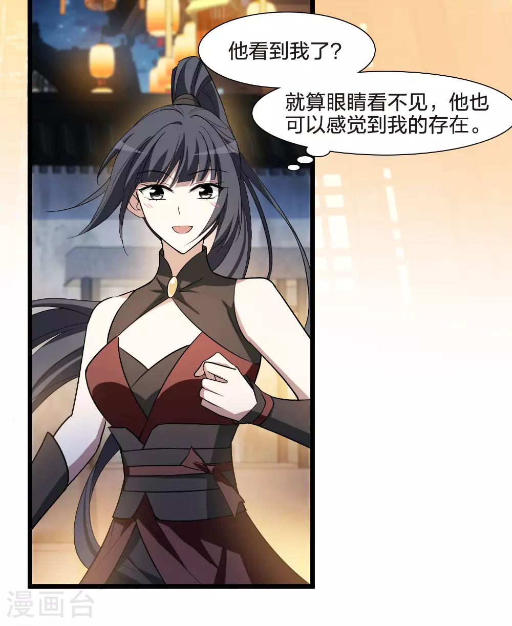 第558话 浊世逍遥1 第8页