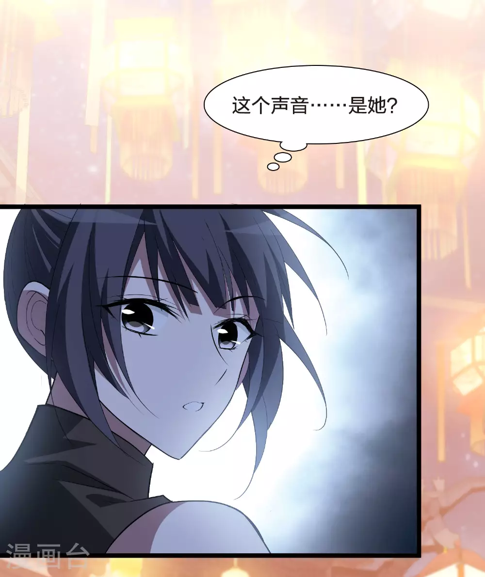 第558话 浊世逍遥1 第11页