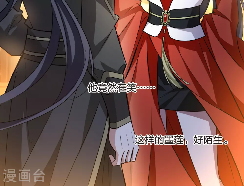 第558话 浊世逍遥1 第13页