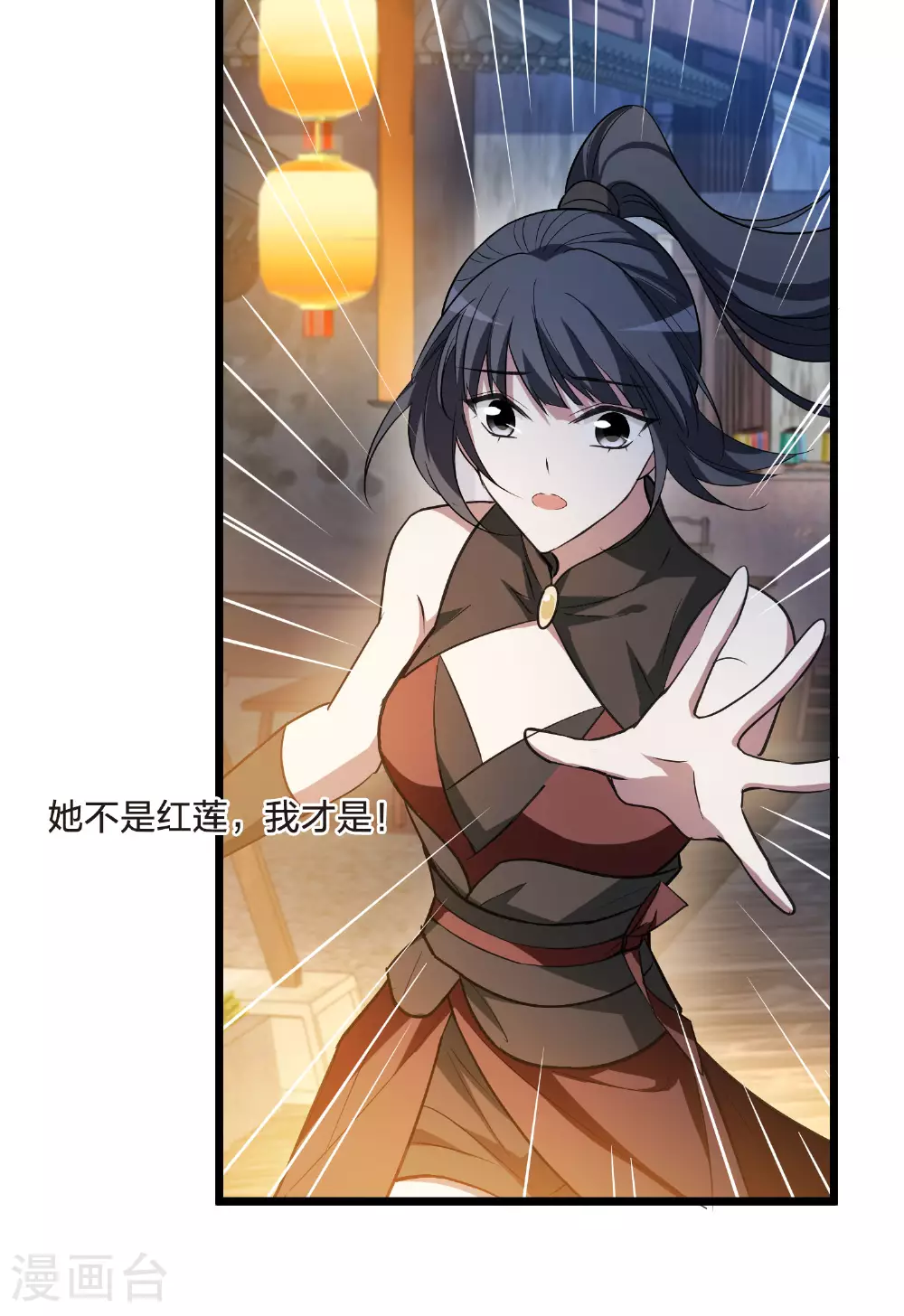 第558话 浊世逍遥1 第18页