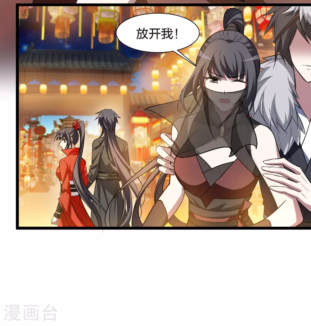 第558话 浊世逍遥1 第22页