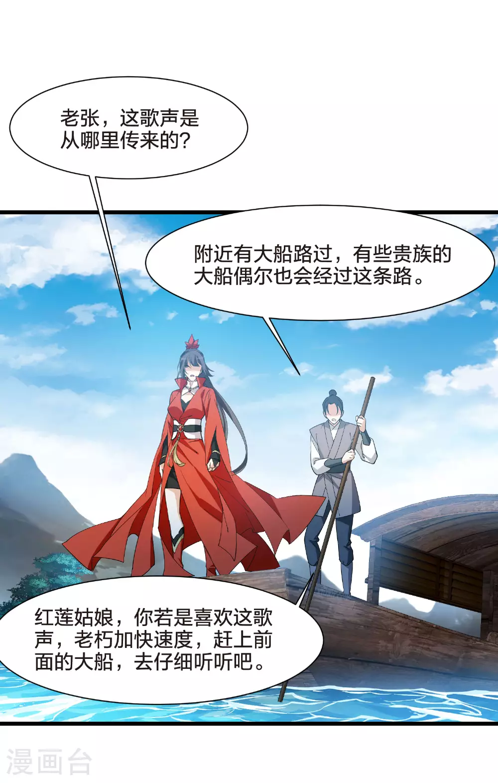 第558话 浊世逍遥1 第35页