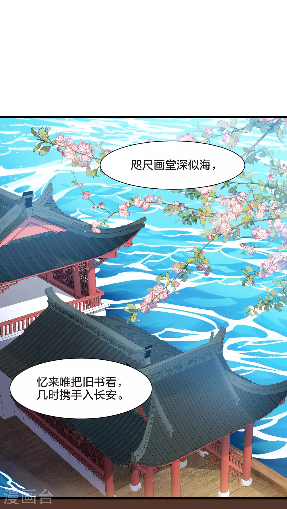 第558话 浊世逍遥1 第36页