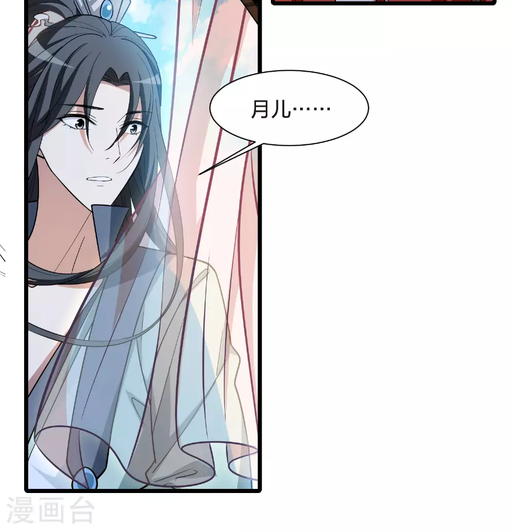 第559话 浊世逍遥2 第4页