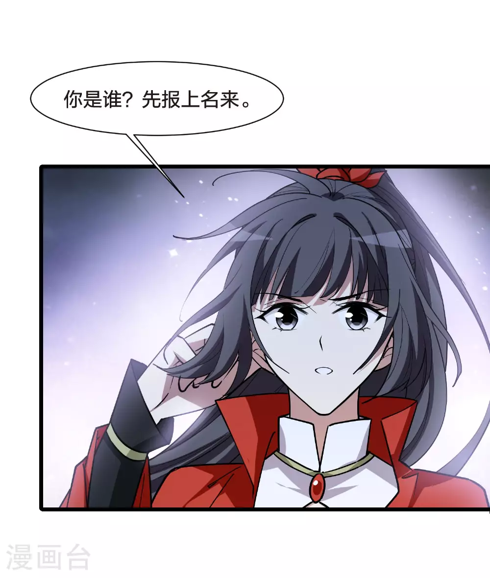 第559话 浊世逍遥2 第6页