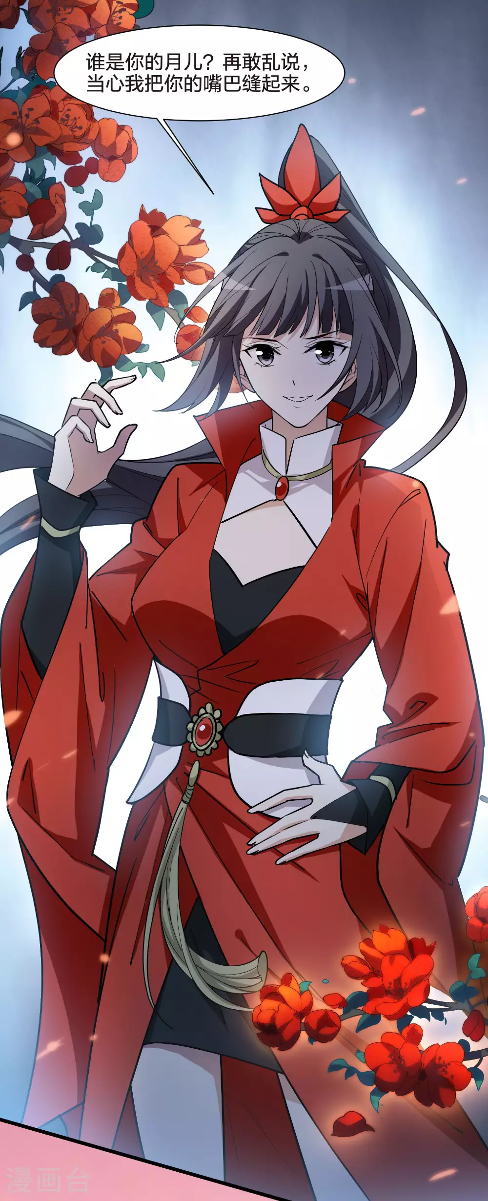 第559话 浊世逍遥2 第10页