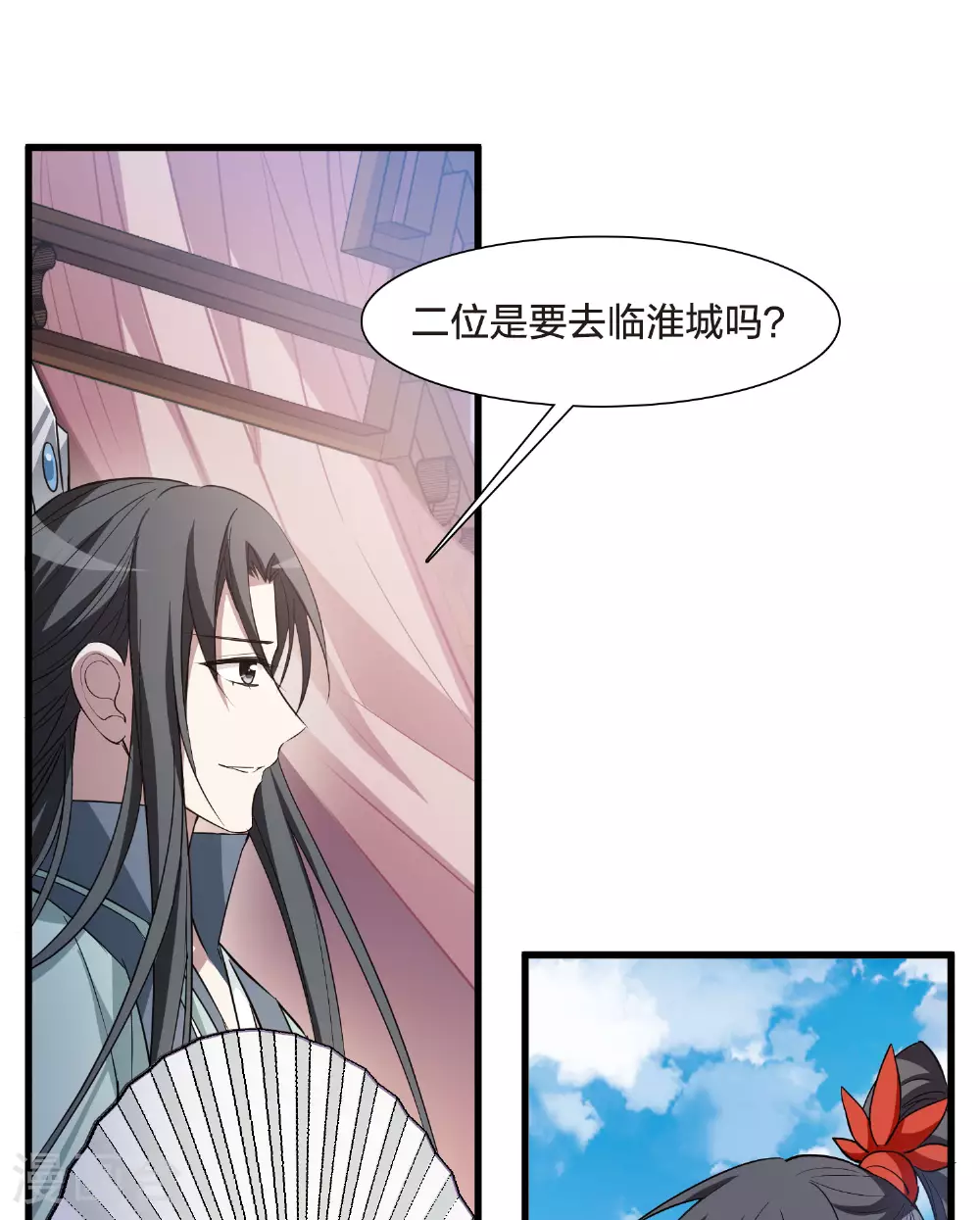 第559话 浊世逍遥2 第21页