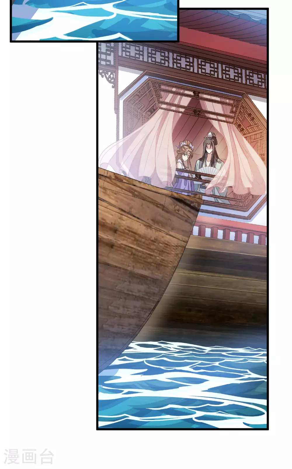 第559话 浊世逍遥2 第26页