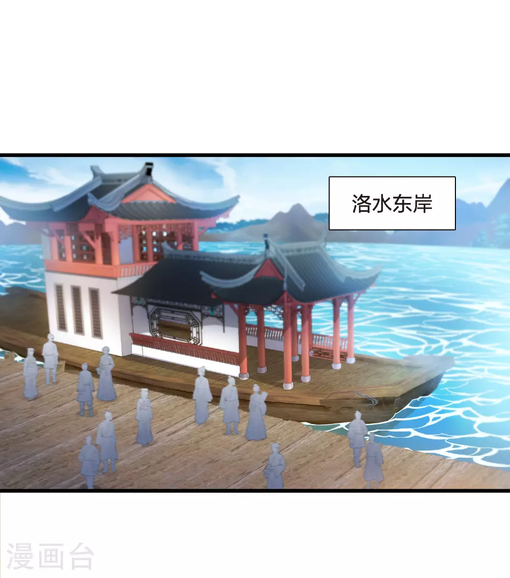 第560话 浊世逍遥3 第3页