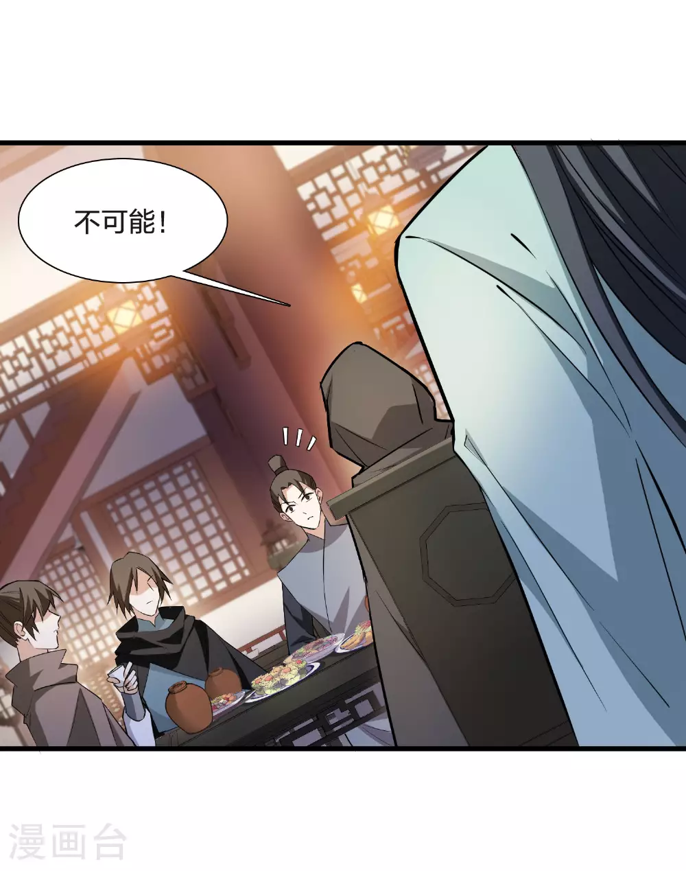 第560话 浊世逍遥3 第7页