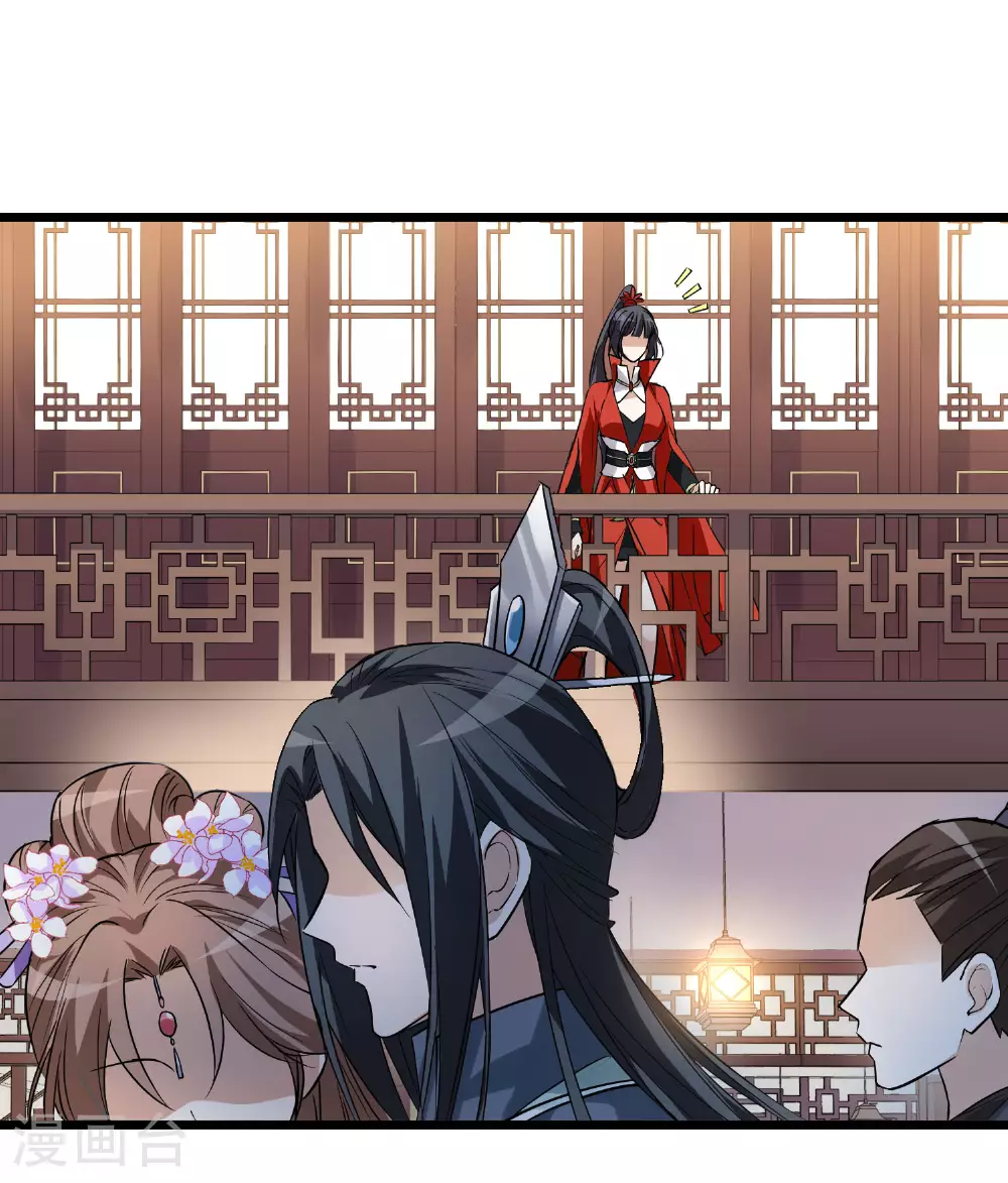 第560话 浊世逍遥3 第13页