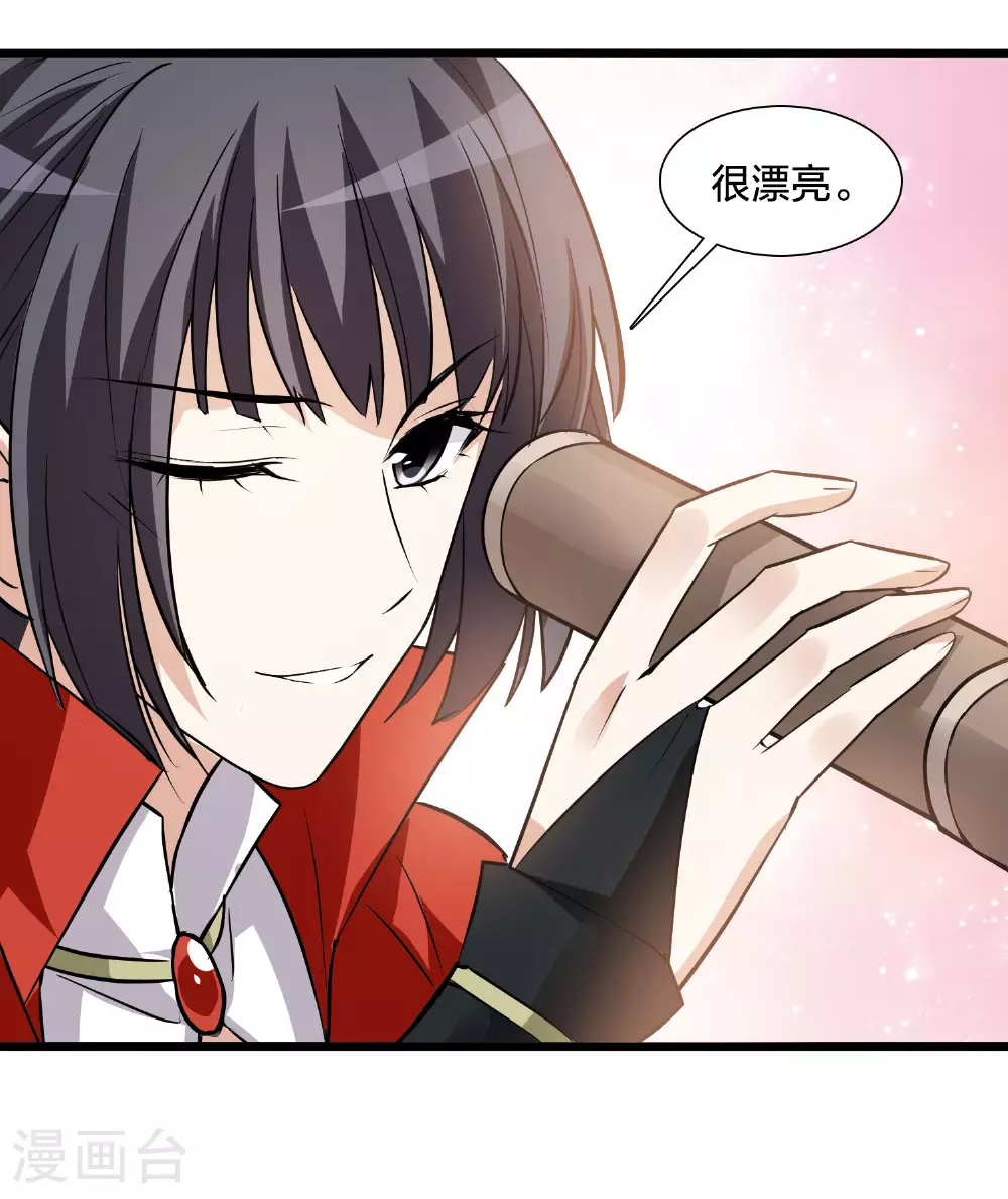 第560话 浊世逍遥3 第19页