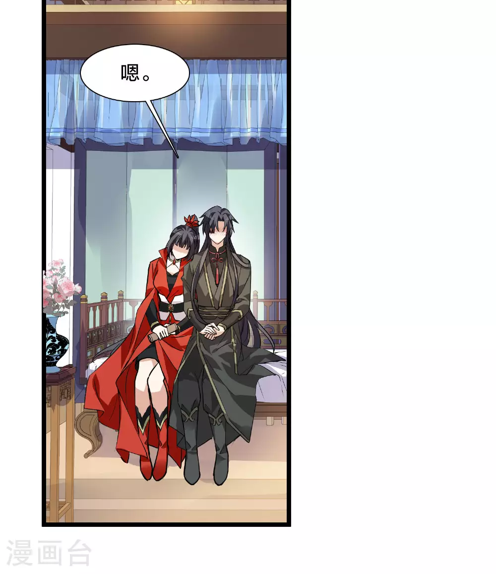 第560话 浊世逍遥3 第22页
