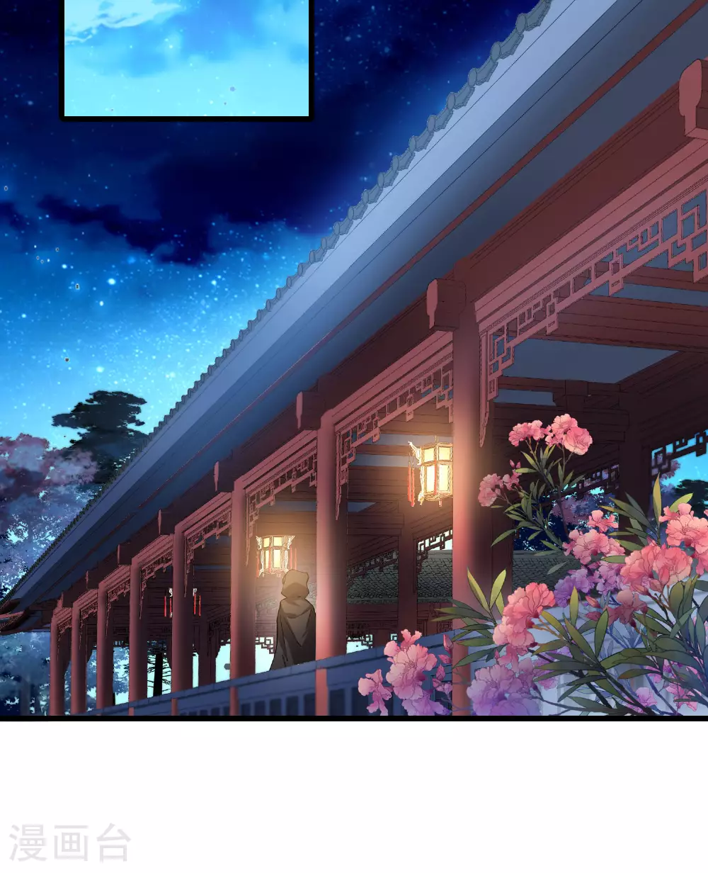 第560话 浊世逍遥3 第24页
