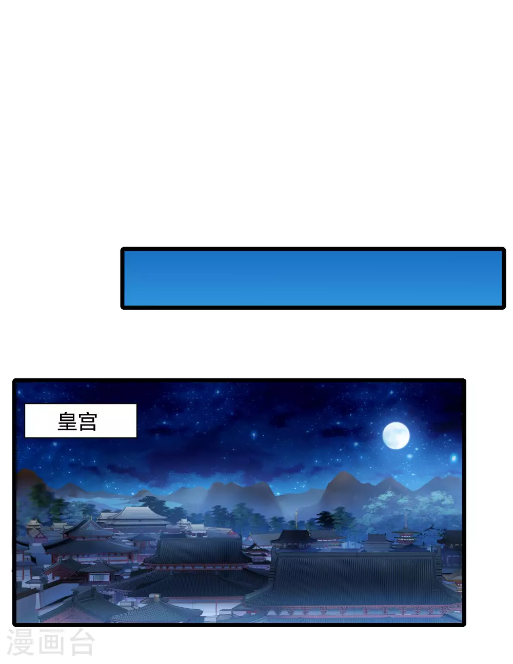 第560话 浊世逍遥3 第28页