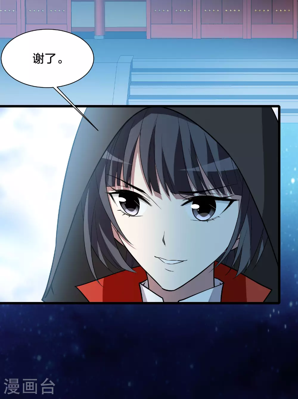 第560话 浊世逍遥3 第37页